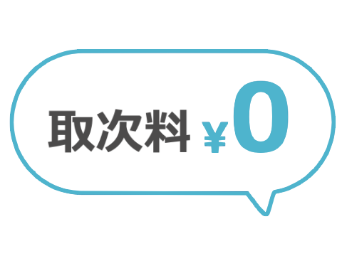 お問い合わせ内容毎に直接担当者や<担当部署へ振り分け